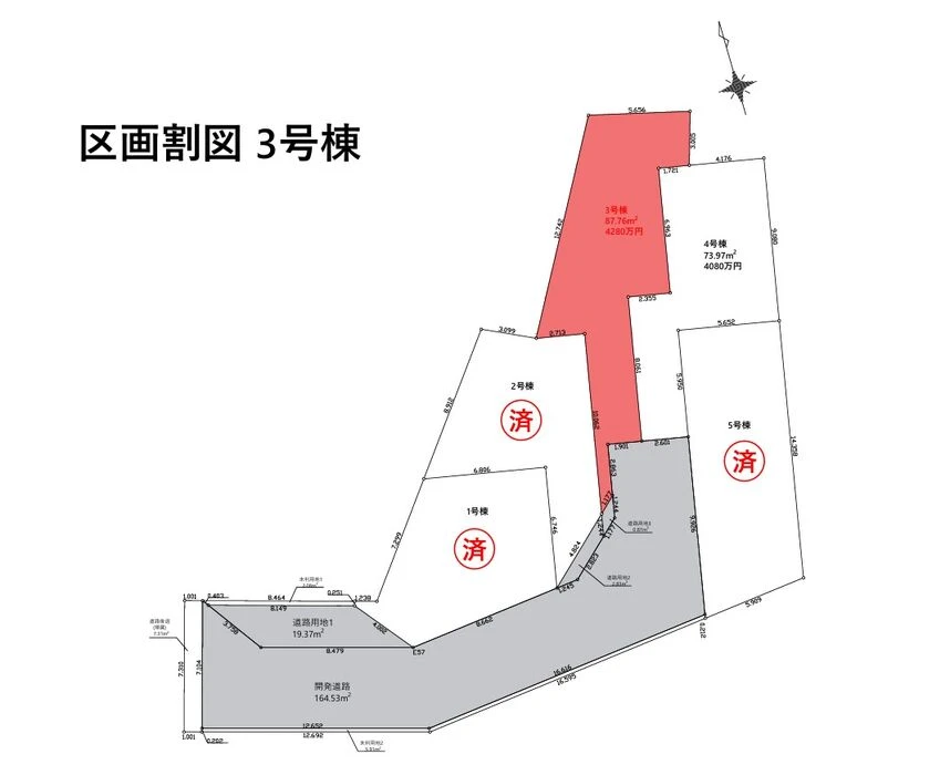 画像4601：板橋区徳丸４丁目建築条件付き売地　【4号棟】