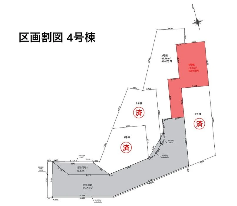 画像4603：板橋区徳丸４丁目建築条件付き売地　【4号棟】