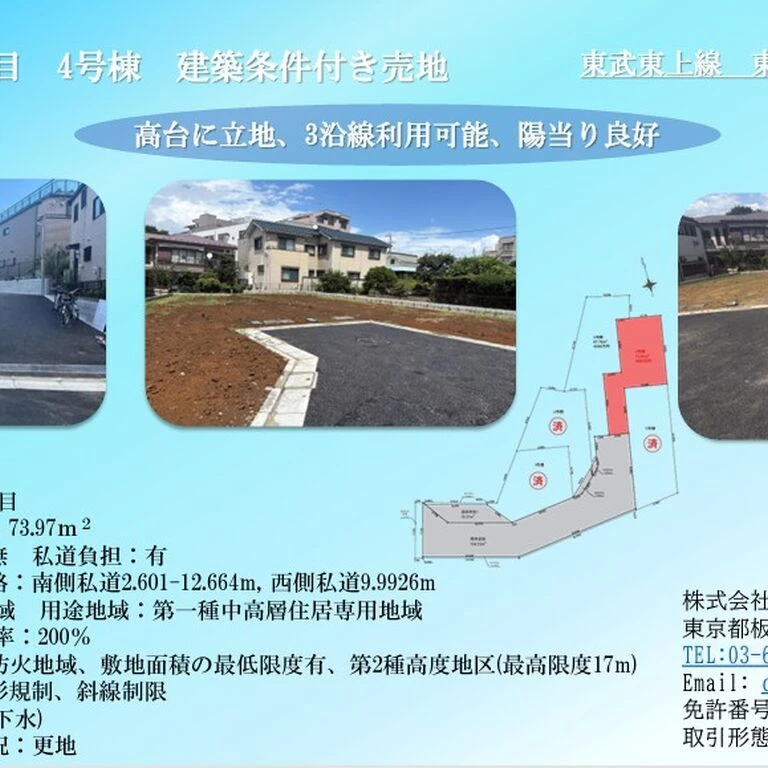 画像4772：板橋区徳丸４丁目建築条件付き売地　【4号棟】